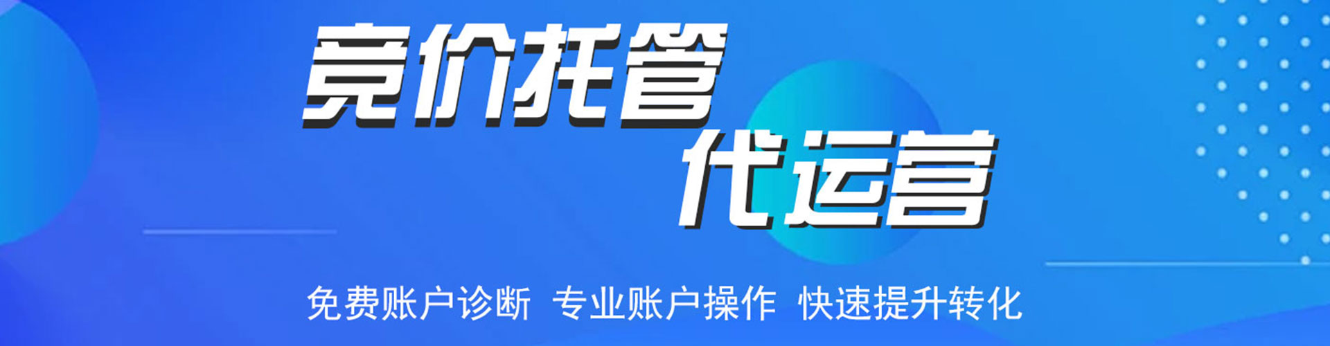 青白江sem运营